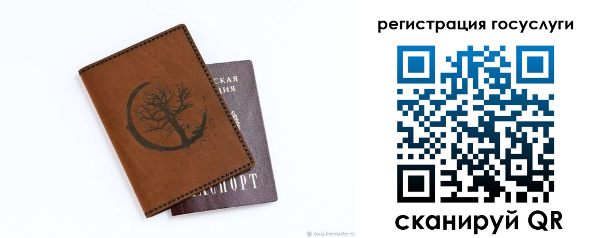прописка для школы в Бодайбо