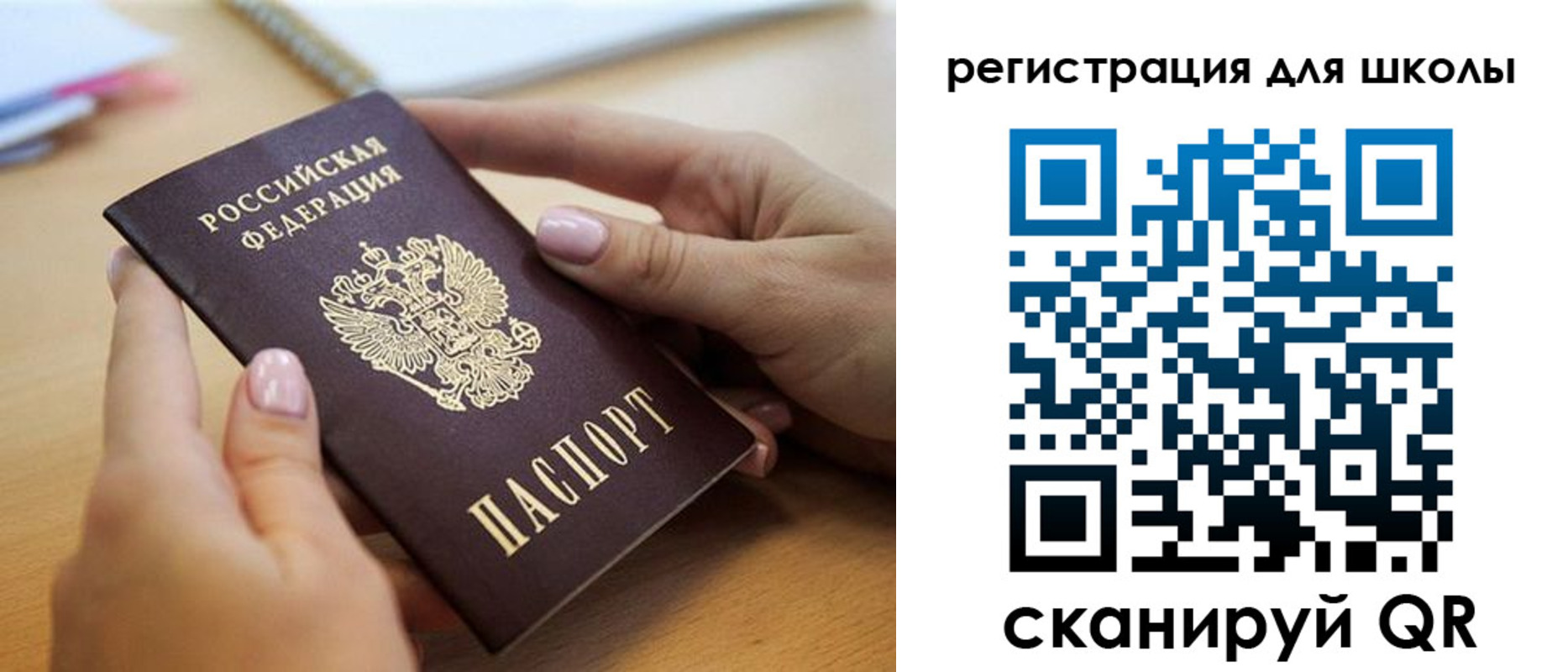 прописка в Бодайбо