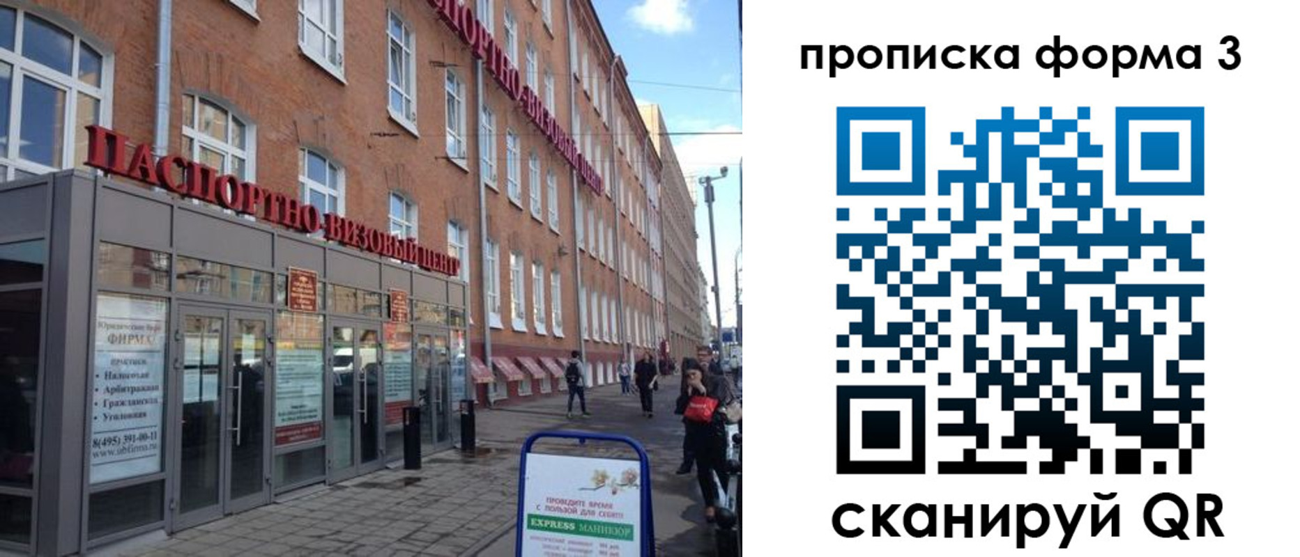 прописка поиск в Бодайбо