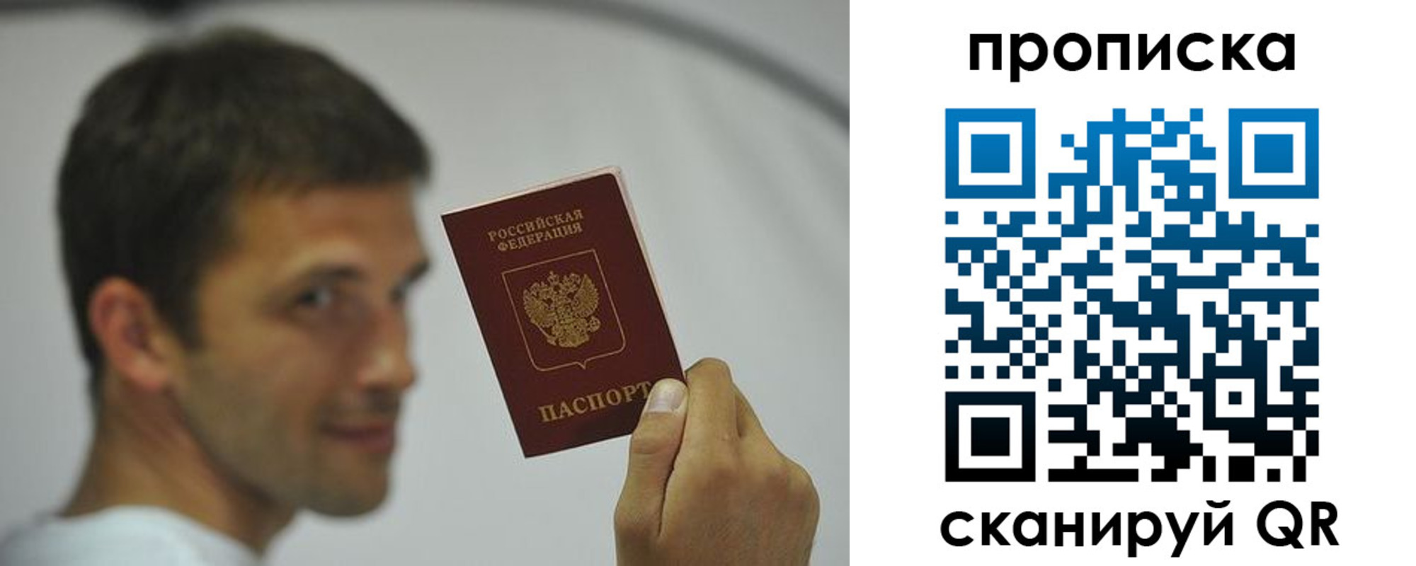 временная регистрация 2025 в Бодайбо