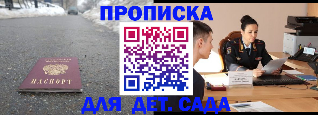 временная регистрация для всех в Бодайбо