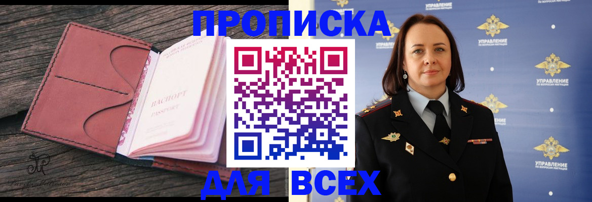 временная регистрация госуслуги в Бодайбо