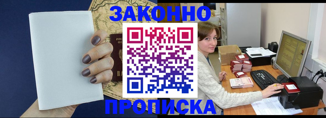 найти адрес прописки в Бодайбо