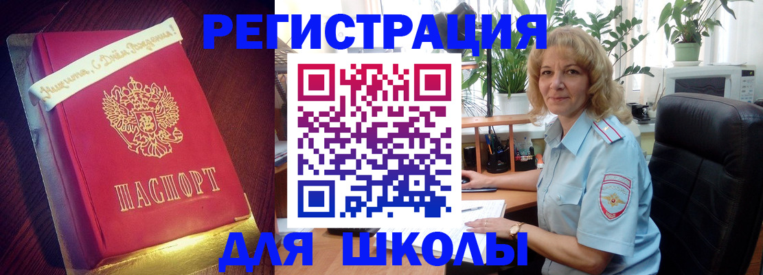 прописка для военкомата в Бодайбо