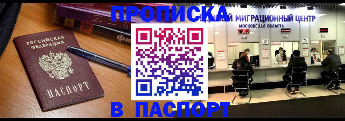регистрация в Бодайбо