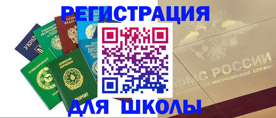 прописка в Бодайбо