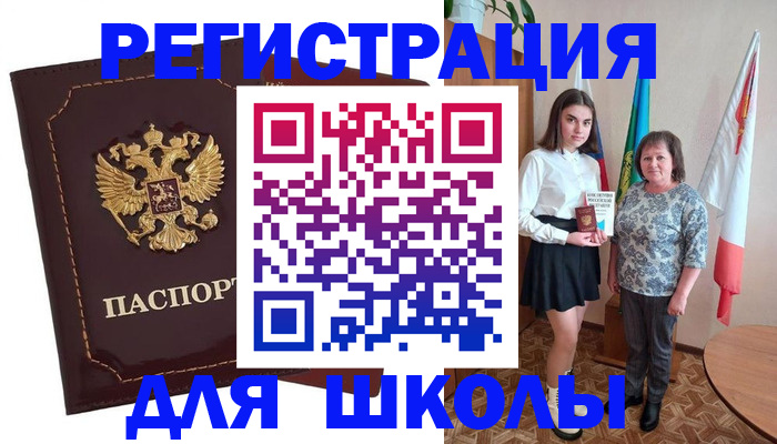 временная регистрация недорого в Бодайбо