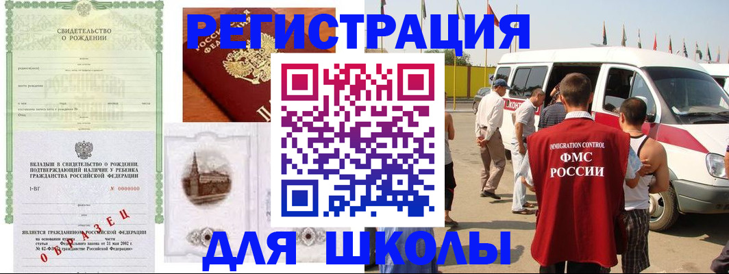 временная регистрация надежно в Бодайбо