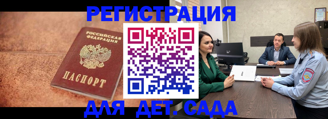 прописка иностранных граждан в Бодайбо