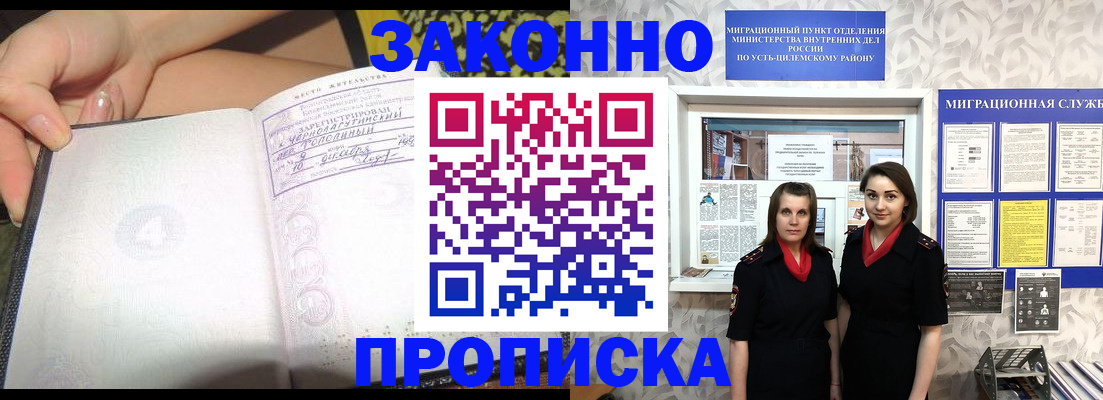 временная регистрация госуслуги в Бодайбо