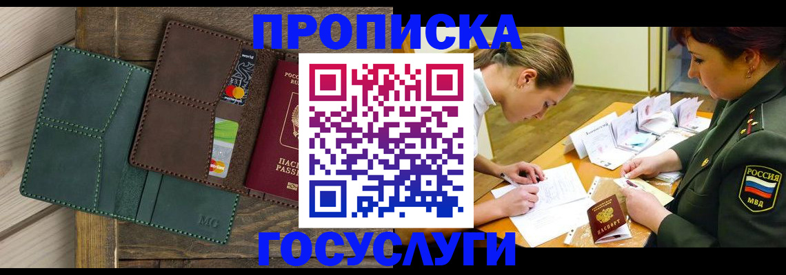 временная регистрация гарантия в Бодайбо