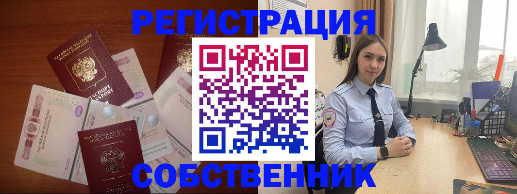 прописка паспорт в Бодайбо